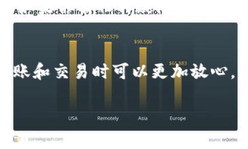 狗狗币转出到imtoken是许多加密货币爱好者和投资者常常询问的话题。如果你也是一个加密货币的用户，或许在某个时间点也会考虑如何将你的狗狗币（Dogecoin）转出到imToken这款热门的钱包应用中。下面，我们将详细探讨这个过程，包括所需的步骤、注意事项以及一些常见问题，希望能帮助你顺利完成转账。

转出狗狗币到imToken的步骤

首先，让我们了解一下转出狗狗币到imToken的基本步骤。在进行任何转账之前，确保你对整个过程有明确的理解，以避免后续的麻烦。

第一步：准备工作
在开始之前，你需要确保几个基本条件。首先，你需要拥有一个包含狗狗币的交易所账号，比如币安、火币等。此外，你还需要在手机或电脑上下载并安装imToken钱包。如果你还没有设置好imToken钱包，可以访问他们的官网，按照指引下载并创建一个新的钱包。记得妥善保存你的钱包助记词哦，这可是你钱包安全的保障！

第二步：获取imToken钱包地址
一旦你成功安装并设置了imToken，第一件需要做的就是找到你的狗狗币接收地址。在imToken app中，选择“资产”选项，然后点击“添加资产”，找到狗狗币，点击并进入该资产页面。在这个页面中，你会看到一个“接收”按钮，点击后会显示你的狗狗币地址。务必复制这个地址，因为你会在下一步中使用到它。

第三步：在交易所进行转账
接下来，登录到你存有狗狗币的交易所账户。在资产管理页面找到狗狗币，并点击“提现”或“提币”。在提现页面，你需要填写提现地址，也就是刚才在imToken中复制的地址。同时，你还需要输入转账数量。由于狗狗币的交易费用相对较低，你可以根据需要选择适当的转账数量。

第四步：确认转账信息
在确认过程中，确保你仔细检查所有输入的信息，包括接收地址和转账数量。这是非常重要的一步，因为如果地址输入错误，转账的狗狗币将无法找回。当确认无误后，通常需要进行两步验证，例如输入交易所的登录密码和短信验证码等，确保安全性。

第五步：等待转账确认
提交转账请求后，你需要等待网络确认。区块链上的交易确认通常需要几分钟到数十分钟不等，取决于网络的拥堵程度。在此期间，你可以在交易所查找交易状态，确认转账是否成功。成功后，打开imToken钱包，查看狗狗币的余额是否已经更新。

注意事项
转账过程中，有几项注意事项需要大家牢记。首先，确保你输入的地址是正确的，因为转账后无法找回。其次，务必选择适量的转账手续费，过低的手续费可能导致交易长时间未被确认。最后，保障你的私钥和助记词的安全，千万不要与他人分享。

总结：
转出狗狗币到imToken其实并不是一项复杂的任务，只需遵循上述步骤，认真核对每一步的信息，你就能顺利完成转账。当然，在加密货币的世界中，安全始终是最重要的，所以在进行任何交易之前一定要做好充分的准备与风险评估。

常见问题
转账后我多久能在imToken上看到我的狗狗币？
正常情况下，转账需等待几分钟到十几分钟的时间，具体取决于网络拥堵情况。

如果转账成功但我在imToken上没有收到狗狗币该怎么办？
首先确认你在交易所的提现记录，确保交易状态是“成功”。如果交易成功，但资金仍未到账，可以尝试在imToken中手动刷新资产页面，或者查看狗狗币的网络状态。

转账是否会收取手续费？
是的，通常在交易所提现时会收取一定的手续费，这笔费用是网络矿工费，也是为了激励矿工处理交易，具体费用根据交易所不同而有所差异。

我可以转出多少狗狗币？
你可以根据自己的需要进行转账，但建议最好保留一些以应对手续费及未来的需要。

最终的小提示：
在进行数字资产交易时，多了解市场行情及数字货币相关知识是非常有帮助的。同时，可以关注加密技术的最新进展，保持警惕，保护好自己的资产。如果你有任何疑问或者遇到困难，随时可以参考官方文档或者向专业人士求助。

为何选择imToken？
imToken不仅仅是一个简单的钱包，它支持多种数字货币的管理，并且界面友好，使用方便。最重要的是，它为用户提供了相对安全的环境，让你在转账和交易时可以更加放心。总之选择合适的钱包，是安全管理你数位资产的重要一环。

通过本文，你应该能够更清晰地了解狗狗币转出到imToken的全过程。希望这些信息能为你提供帮助，让你在加密世界中游刃有余！