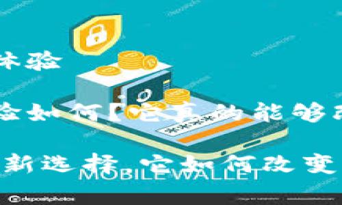 派币商城app的探索与体验

派币商城app的使用体验如何？它真的能够改变我们的购物方式吗？

派币商城app：你的购物新选择，它如何改变消费体验？