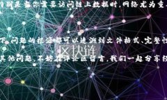 imToken导入文件无效的问题