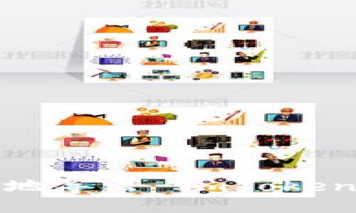 如何安全地导出 ImToken 助记词？