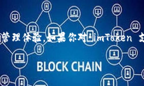 imToken 是一款流行的数字资产钱包，它支持多种数字货币，为用户提供了安全、便捷的加密货币管理体验。如果你对 imToken 支持什么币种感到好奇，那么这篇文章将为你一一解答，并深入探讨这款钱包的多样化功能和特色。

imToken支持哪些币种？你知道吗？