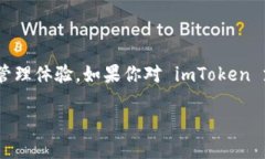 imToken 是一款流行的数字资