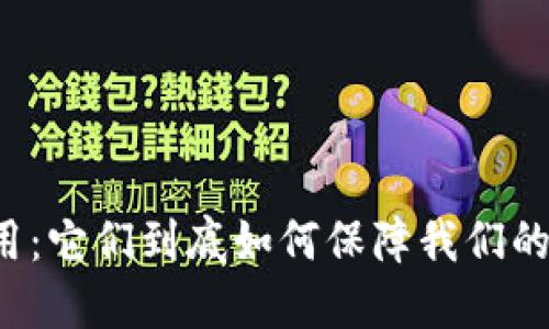 区块链钱包应用：它们到底如何保障我们的数字资产安全？