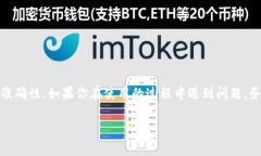 imtoken转账能撤回吗? 这是