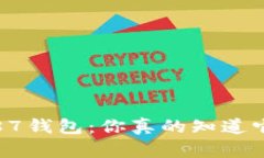 普拉达IM1187钱包：你真的