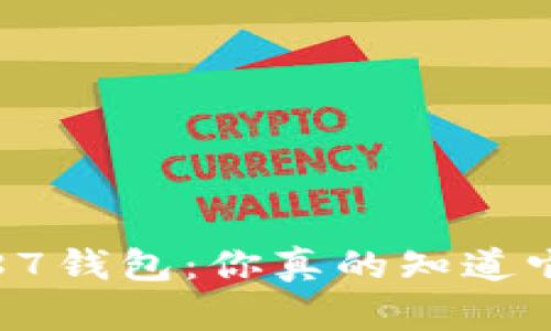 普拉达IM1187钱包：你真的知道它值得购买吗？