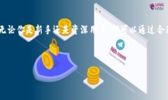 IMToken 是一款广受欢迎的数