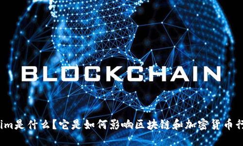 Tokenim是什么？它是如何影响区块链和加密货币行业的？