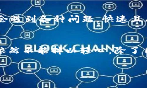 gate.io交易平台安全吗？你需要了解的关键要点

gate.io, 交易平台, 安全性, 加密货币, 用户体验/guanjianci

是什么让gate.io如此受欢迎？
在如今这个数字货币风起云涌的时代，许多人已经开始关注各种**交易平台**。其中，gate.io作为一家成立较早、那时的名气相对不高的平台，现如今已成为全球多个用户心目中的优选。它的用户界面友好、功能齐全，无论是新手小白还是资深投资者，都能轻松上手。然而，随着热度的上升，伴随而来的就是人们对其安全性的关注。

安全性是我们最关心的
对于任何一个**交易平台**来说，用户首先考虑的就是它的安全性。交易平台不仅需要保护用户的资金安全，还要确保个人隐私的防泄露。gate.io在这方面做了哪些努力呢？我们可以通过几个方面来看。

加密技术的运用
首先，gate.io在交易过程中采用了多重加密技术，以确保用户数据和交易信息的安全。这意味着即使有外部攻击，用户的资金和信息也能在一定程度上得到保护。而且，它还常常会更新系统，以加强防御能力。保护用户的资产不被盗用是他们的头号任务。

资金安全保障
第二个重要方面是资金的安全保障。gate.io采用了冷钱包和热钱包相结合的模式来存储用户资金。在这种模式下，大部分资金被存储在冷钱包里，这意味着这些资金并不连接到互联网，从而降低了被攻击的风险。而热钱包则用于处理日常交易，尽可能方便用户操作，但在资金安全方面就相对较为脆弱了，由此可见，他们在平衡安全与便捷之间做出了很好的考虑。

合规性与透明度
值得一提的是，合规性是评估一个**交易平台**的另外一个重要指标。gate.io在全球多个国家和地区开展业务，遵循这些国家的法规是其必要的合规步骤。此外，gate.io还定期公开其审计报告，以增加透明度。这种透明度不仅能增强用户对平台的信任感，也在一定程度上保护了投资者的利益。

风险控制与应急预案
在加密货币行业，市场波动往往会较大，因此，**交易平台**需要具备一定的风险控制能力。gate.io设有专门的风险控制团队，用以监测市场动态和用户行为，以及时发现潜在风险并采取相应措施。此外，在发生极端情况时，平台也有自己的应急预案，以保证用户的资金安全。

用户反馈与口碑
当然，安全性不仅仅依赖于平台本身的措施，用户的反馈和口碑也是检验安全与否的重要标准。不少使用过gate.io的用户分享了他们的经历，普遍认为该平台的安全性较高，未曾遇到过资金被盗或隐私泄露等问题。在一些论坛和社交媒体上，大部分用户都表示对平台的信任。

使用体验与人性化设计
当然，除了安全性之外，良好的用户体验也是gate.io受到欢迎的重要原因之一。平台不仅界面设计友好、操作简单，还提供了详细的帮助文档和客户服务。在投资的过程中，用户常常会遇到各种问题，快速且有效的客户支持显得尤为重要。gate.io的客服团队通过多种渠道为用户提供帮助，例如在线客服、电子邮件等，让用户在遇到问题时能得到及时解决，也增强了用户对平台的信任感。

总结：选择平台时要全方位考虑
总的来说，gate.io在**交易平台**的安全性方面做了许多努力，无论是加密技术的应用、资金的保障，还是合规性与透明度，都表明了他们对用户安全的重视。但在选择平台时，我们依然不能掉以轻心。除了自身的安全防护，还应该关注平台的整体口碑、用户体验以及市场声誉等方面。尤其在投资前，搞清楚自己所使用的交易平台的安全性能是至关重要的。

希望通过这篇文章，你能对gate.io的安全性有一个更深入的了解。别忘了，安全的交易环境不是一蹴而就的，我们在享受便利的同时，保持警觉也是非常重要的。