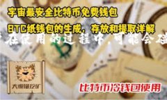 imToken是一款在数字货币领