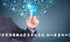 思考一个符合大众和，以