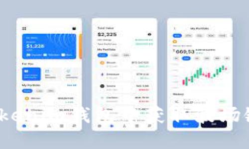 如何在Tokenim钱包中获取波场链的截图？