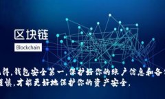 如何在Bread钱包中更改收款