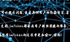  如何安全下载imToken官方