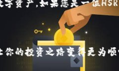   imToken能方HSR币吗？探秘