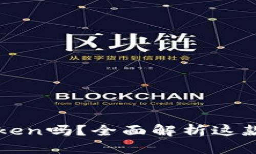 华为手机能用imToken吗？全面解析这款热门钱包的适配性