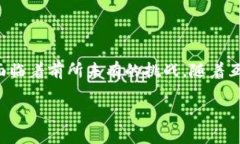 钱包安全是现代数字生活