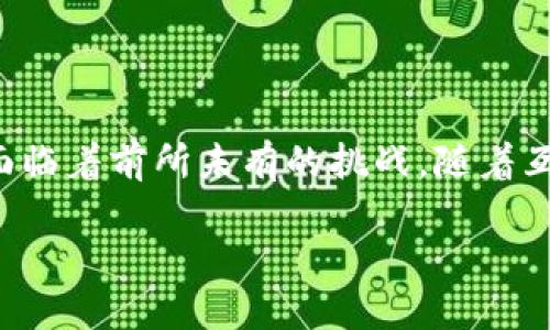 钱包安全是现代数字生活中一个不可忽视的话题。在这个信息化快速发展的时代，我们的财务安全和个人数据隐私面临着前所未有的挑战。随着互联网的普及，越来越多人选择将他们的资金和信息存储在数字钱包中，而这个趋势也让钱包的安全性显得尤为重要。

如何确保你的数字钱包安全？