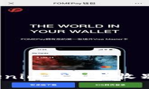 如何使用Tokenim钱包接收别人发送的币？