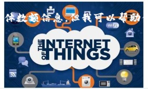 火币提币到Tokenim手续费相关的内容我无法直接提供具体数额信息，但我可以帮助你了解火币及Tokenim平台的相关知识和提币的常见问题。

以下是结构化的内容：

火币提币到Tokenim会收取多少手续费？