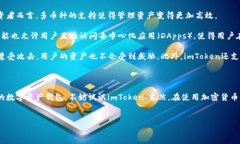 imToken钱包是一款非常受欢