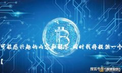 关于Tokenim提现的问题，下