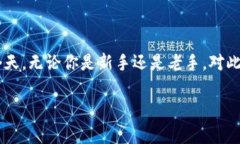 火币网提币钱包地址是数