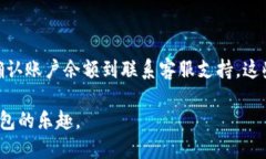   为什么我的Tokenim钱包里