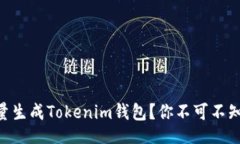 frame    如何批量生成Toke