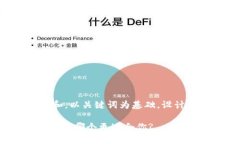 思考一个符合大众和，以