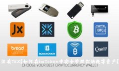 没有TRX？如何在imToken中安