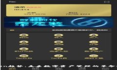 : 2024年imToken趋势：未来数