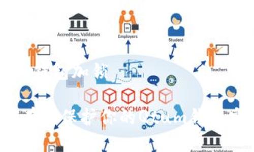 Qtum钱包加锁

如何有效保护你的Qtum钱包安全？