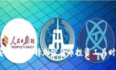 MyToken软件安全吗？选择加