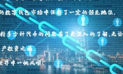   imToken支持多少种代币？