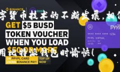   什么是比特派钱包？它如