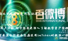imToken资金图片 是一个广泛