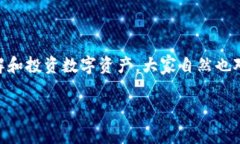 比特币钱包能放几种币这