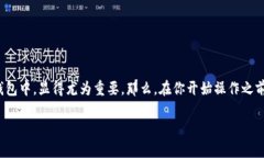 转入imtoken钱包的币是越来