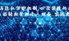 购宝钱包是一款旨在为用