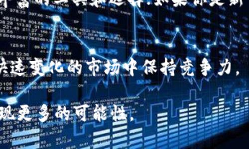 你知道OKEx和OKCoin有什么区别吗？

OKEx, OKCoin, 加密货币, 交易所, 区块链/guanjianci

引言
在当今数字货币的世界，交易所就像是货币交易的超级市场。而在这个庞大的市场中，OKEx和OKCoin可以说是备受关注的两个名字。它们都提供了多种交易服务，但许多用户却对它们并不十分了解，甚至混淆这两者。那么，OKEx和OKCoin究竟有什么区别呢？在这篇文章里，我们将深入探讨这两个交易所，帮助你更好地理解它们的特色和优势，选择适合自己的交易平台。

OKEx和OKCoin概述
首先，我们来简单了解一下OKEx和OKCoin这两个交易所的背景。OKEx成立于2017年，是一家总部位于马耳他的综合性数字资产交易平台。它不仅支持多种加密货币的现货交易，还提供合约交易、期权交易和杠杆交易等功能。相比之下，OKCoin则成立较早，早在2013年就开始运营。OKCoin专注于数字资产的现货交易，并力求为用户提供更为简洁高效的交易体验。

功能与服务的对比
谈到功能，OKEx显然提供了更多的选择。它的交易类型包括现货、合约、期权等多种形式，适合不同层次的用户。如果你是一个经验丰富的交易者，可能会喜欢OKEx的杠杆交易功能，可以以更少的资金实现更大的交易。然而，OKCoin更加注重现货市场，虽然功能相对简单，但对于新手来说，这样的设计可能更为友好。

接下来，我们要提到的是用户体验。OKEx的界面虽然相对复杂，但是它提供了多种工具以帮助用户进行技术分析和市场预测。而OKCoin的界面则更为简洁，适合那些刚刚踏入加密货币世界的用户。总的来说，选择哪一个平台，往往取决于你自己的交易经验和需求。

安全性与合规性
无论你选择哪个交易所，安全性都是你需要优先考虑的因素。OKEx和OKCoin都非常重视安全，采用了多层安全机制，包括数据加密和冷钱包存储等措施。然而，历史上，OKEx曾经历过几次波动，这让一些用户对其安全性产生了疑虑。此外，随着区块链技术的发展，全球各国的监管政策也在不断变化。OKCoin在合规性方面其优势更为显著，因为它比OKEx成立得早，能在合规性和地域分布上更为成熟。

交易费用比较
交易费用无疑是影响用户选择交易所的重要因素之一。在这方面，OKEx和OKCoin都有各自的定价策略。OKEx的手续费通常比OKCoin稍高，尤其是对于频繁交易的用户来说，这可能会影响到他们的利润。但值得注意的是，OKEx也提供了不同的VIP等级，用户可以通过交易量获得更低的手续费。而OKCoin则采取了较为统一的手续费标准，适合那些较少进行大额交易的用户。

社区和客服支持
在选择交易所时，社区及客服支持也是一个不容忽视的因素。OKEx的用户社区较为活跃，论坛和社交媒体上都有不少关于平台的讨论和交流，而它的客服团队在处理用户问题时也相对及时。相对而言，OKCoin的社区会显得更小众一些，但其客服的服务质量并不逊色，能为用户提供及时的帮助。

用户评价与口碑
当然，用户对这两个交易平台的评价也是一个重要参考指标。OKEx凭借其丰富的功能受到了一部分高端用户的青睐，但也有一些用户对其安全问题提出了质疑。而OKCoin则由于其简单易用受到了新手用户的喜爱，虽不及OKEx的知名度高，但绝对有其存在的价值。

结论：选择适合你的平台
总的来说，OKEx和OKCoin各有千秋，并没有绝对的优劣之分。选择哪个平台，更应该根据你自己的需求和使用习惯进行取舍。如果你是一名经验丰富的交易者，OKEx或许能为你提供更丰富的工具和选择；如果你是新手，OKCoin的简便性会让你的门槛降低许多。因此，无论你选择哪一个，希望你都能在数字货币的世界中找到属于你自己的那份精彩。

总结与建议
在现代数字货币交易中，理解不同交易平台的特点是非常重要的。无论是选择了OKEx还是OKCoin，都要记住保持对市场的敏感和对交易风险的警惕。多做研究、勤于实践，才能在这个快速变化的市场中保持竞争力。

最后，再次提醒大家，在进行任何投资之前，务必进行充分的调研，了解每个平台的优劣势，以及交易相关的风险。希望你能在未来的交易中获得成功，也期待你在数字货币的旅程中，发现更多的可能性。