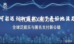 tokenim钱包有客服吗是一个