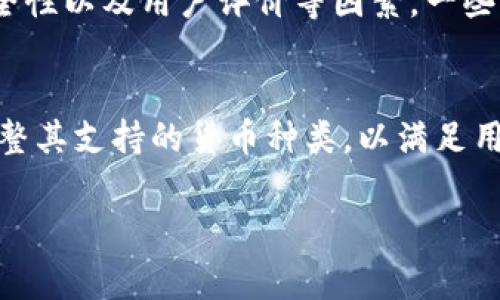 Tokenim 是一个相对较新的平台，提供多种加密货币的交易和投资服务。在讨论相关内容前，让我们先明确一下几个概念。那么，什么是狗狗币？作为一种虚拟货币，狗狗币（Dogecoin）因其搞笑的吉祥物和社区文化而受到欢迎。它在互联网文化中有着独特的地位，并且在某些时刻甚至成为了社交媒体热议的焦点。

Tokenim是什么？
Tokenim是一款致力于为用户提供简化加密货币交易过程的平台。无论你是新手还是老玩家，Tokenim的设计理念都是让每个人都能轻松上手。这个平台以用户友好的界面和强大的安全措施而受到关注。在一个快速发展的加密货币市场中，Tokenim努力确保用户的交易体验既简单又安全。

狗狗币的受欢迎程度
狗狗币自2013年上线以来，就受到了广泛的关注和追捧。起初，它只是一个玩笑，但随着时间的推移，狗狗币被越来越多的人认识，并且迅速发展成了一种流行的加密货币。狗狗币的成功离不开它活泼的社区和多年的发展历程。无论是赞助体育赛事，还是参与慈善活动，狗狗币的社区成员总是乐于助人，也一直在努力提升狗狗币的认知度。

Tokenim是否支持狗狗币交易？
许多加密货币交易平台都在考虑用户的需求和市场的变化，因此支持的货币种类相当多。而在这个问题上，Tokenim是否有狗狗币呢？答案并不固定。每个平台都会根据市场需求和自身策略来决定是否支持某些特定的货币。在使用Tokenim之前，建议用户先检查一下当前支持的加密货币列表，以确定狗狗币是否在其中。

如何在Tokenim上交易狗狗币？
假设Tokenim支持狗狗币交易，那么交易的过程通常是相当简单的。首先，用户需要在Tokenim上创建一个账户。注册过程通常包括填写一些基本信息并进行身份验证。接下来，用户可以通过不同的支付方式将资金存入账户。当账户里有足够的资金后，用户可以访问交易页面，选择狗狗币作为交易对象，输入想要购买或出售的数量，最后确认交易即可。

狗狗币的投资前景
对于潜在投资者来说，了解狗狗币的未来前景至关重要。虽然狗狗币有着活跃的社区和良好的市场表现，但是任何投资都有风险。建议用户在投资前做好充分的调查研究，了解市场趋势和相关信息。此外，关注狗狗币的动态和社区活动，也有助于把握投资机会。

如何选择合适的加密货币交易平台？
在众多的加密货币交易平台中，如何选择一个适合自己的呢？除了查看平台是否支持特定的币种，比如狗狗币之外，用户还应该考虑平台的交易手续费、提款速度、安全性以及用户评价等因素。一些平台可能在手续费上相对较低，但在提款速度上却较慢，而另一些平台则可能反之。因此，综合这些因素才能找到适合自己的平台。

结论
Tokenim 和狗狗币之间的关系并不是固定的。在投资和交易前，用户应该根据自己的实际需求进行判断和选择。随着加密货币市场的发展，Tokenim等平台会不断调整其支持的货币种类，以满足用户的需求。希望大家在投资加密货币时，能够做到理性决策、谨慎对待市场波动。在这个瞬息万变的市场中，唯有保持冷静和清晰才能抓住机会，达成自己的财务目标。

Tokenim, 狗狗币, 加密货币交易, 投资, 交易平台/guanjianci