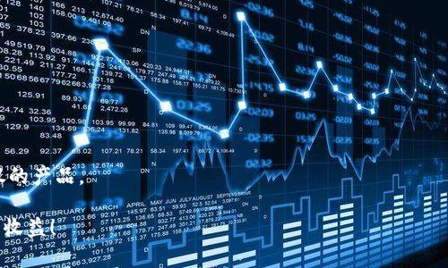   2023年冷钱包品牌排行，哪个最值得拥有？ / 

 guanjianci 冷钱包, 硬件钱包, 加密货币, 数字资产安全, 钱包品牌 /guanjianci 

引言
在加密货币领域，拥有一款安全的冷钱包是每个数字资产持有者的必备投资。随着各种虚拟货币的疯狂上涨，越来越多人意识到保护自己资产的重要性。而在众多冷钱包品牌中，究竟哪个品牌最受欢迎，使用体验又如何呢？今天，我们就来深入探讨2023年冷钱包品牌的排行，以及如何选择一款适合自己的硬件钱包。

冷钱包的基本概念
你可能会问，什么是冷钱包？简单来说，冷钱包就是一种离线存储加密货币的工具，与互联网断开连接，因而不容易受到黑客攻击。相比之下，热钱包（在线钱包）更方便但也更脆弱。那么，为何冷钱包逐渐受到人们的青睐呢？因为它们能为你的资产提供更高的安全性。对于那些资金较大或者希望长期持有的投资者，冷钱包实在是个不错的选择。

2023年冷钱包品牌排行
在众多的冷钱包品牌中，哪些值得关注呢？我们通过市场调研和用户反馈，整理出以下几款备受推崇的冷钱包品牌：

1. Ledger Nano X
强大的安全性和用户体验，让 b Ledger Nano X /b 成为许多投资者的首选。其采用了硬件加密技术，能够支持多种加密货币，同时配备了蓝牙功能，便于移动设备进行连接。虽然价格稍高，但综合安全性与功能性，绝对是个值得投资的选择。

2. Trezor Model T
A品牌中的佼佼者—— b Trezor Model T /b ，以其简洁的用户界面和卓越的安全性而闻名。它支持大量的加密货币，自带触摸屏幕，更加便于操作。虽然价格也不菲，但是很多用户评价说，它的体验和安全感真的是物超所值。

3. SafePal S1
如果你在寻找一款性价比高的冷钱包，那么 b SafePal S1 /b 绝对值得关注！它不仅支持数百种加密货币，还具有电脑和手机的双重连接方式。凭借实惠的价格和可靠的安全性，SafePal S1成为了很多新手用户的首选。

4. CoolWallet Pro
 b CoolWallet Pro /b 的设计理念强调了便携性，非常适合喜欢经常出门的用户。它的薄型设计和蓝牙连接让你可以随时随地管理你的加密资产。虽然在功能上不如其他几款全面，但它独特的便携性和舒适的使用体验，无疑让人印象深刻。

5. BitBox02
最后介绍的是 b BitBox02 /b ，它不仅专注于安全性，还强调用户隐私。该钱包支持多种加密货币，并且具备用户友好的操作体验。如果你是隐私保护爱好者，这款冷钱包将会是一个很好的选择。

选择冷钱包的关键要素
现在我们已经了解了一些热门的冷钱包品牌，但在选择适合自己的冷钱包时，又有哪些因素需要考虑呢？

1. 安全性
毕竟，我们用冷钱包的主要目的就是保护自己的资产，因此安全性是第一位的。查看所选品牌是否有过黑客事件，以及其所使用的加密技术，确保你的资产能安全可靠地存放。

2. 支持的加密货币种类
不同品牌冷钱包所支持的加密货币种类可能会有所不同。如果你持有多种不同的虚拟货币，选择一个支持广泛币种的钱包将会更加方便。

3. 界面友好度和操作简便性
一些冷钱包的操作界面可能会相对复杂，如果你是新手用户，那么选择一款用户友好的界面将能避免很多不必要的麻烦。

4. 价格
冷钱包的价格区间是比较大的，根据自己的预算选择产品，可以说是在理智消费的同时，确保资产的安全。

5. 品牌口碑
不要忽视用户评价！我们在选择冷钱包时，尽量查看一下其他用户的反馈。品牌口碑好，通常意味着质量和售后服务的保障。

冷钱包的使用小贴士
购买冷钱包后，如何安全地使用它呢？以下是一些小贴士，或许能帮助你更加放心地管理你的加密资产：

1. 保管好恢复种子
安装冷钱包后，它会生成一串用于恢复钱包的种子词。务必要将其保管在一个安全的地方，即使钱包丢失，这串种子词也能帮助你找回资产。

2. 定期更新固件
一些品牌会定期发布更新，改善使用体验与安全性。因此，记得定期检查钱包固件是否有更新，并进行相应的升级。

3. 不随便连接公共网络
虽然冷钱包本质上是离线的，但为了更高的安全性，使用时尽量不要将其连接到公共电脑或不安全的网络。

4. 二次验证功能
如果你选择的钱包支持双重验证或生物识别验证功能，不妨将其开启。这可以为你的资产增加一层保护。

总结
总体来看，2023年冷钱包市场的发展迅速，选择适合自己的品牌并不容易。但通过了解品牌特点、用户反馈，结合自身需求和预算，相信你会找到心仪的产品。

无论你是新手还是老手，注重冷钱包的安全性与体验，才能更好地保障资产安全。希望今天的分享能帮助你在加密世界中稳步前进，获得更多的投资收益！