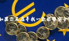 imToken是一个广受欢迎的数