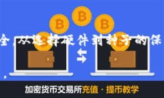   冷钱包里面的币能盗走吗