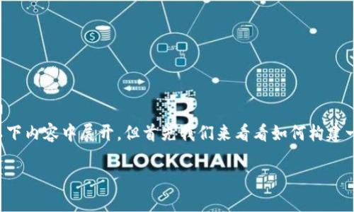 比特币硬件钱包购买的详细信息将在以下内容中展开，但首先我们来看看如何构建一个吸引人且符合搜索习惯的和关键词。

如何选择最适合你的比特币硬件钱包？