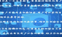 冷钱包和热钱包是加密货