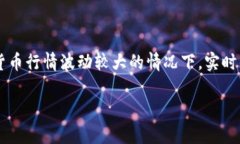 比太钱包不显示行情是很