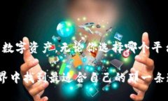   云币网和imToken：哪个更